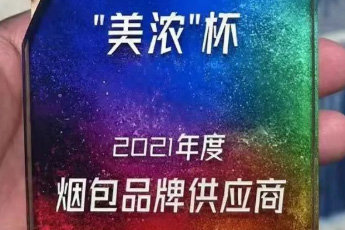 Warm congratulations to BIC on winning the title of 