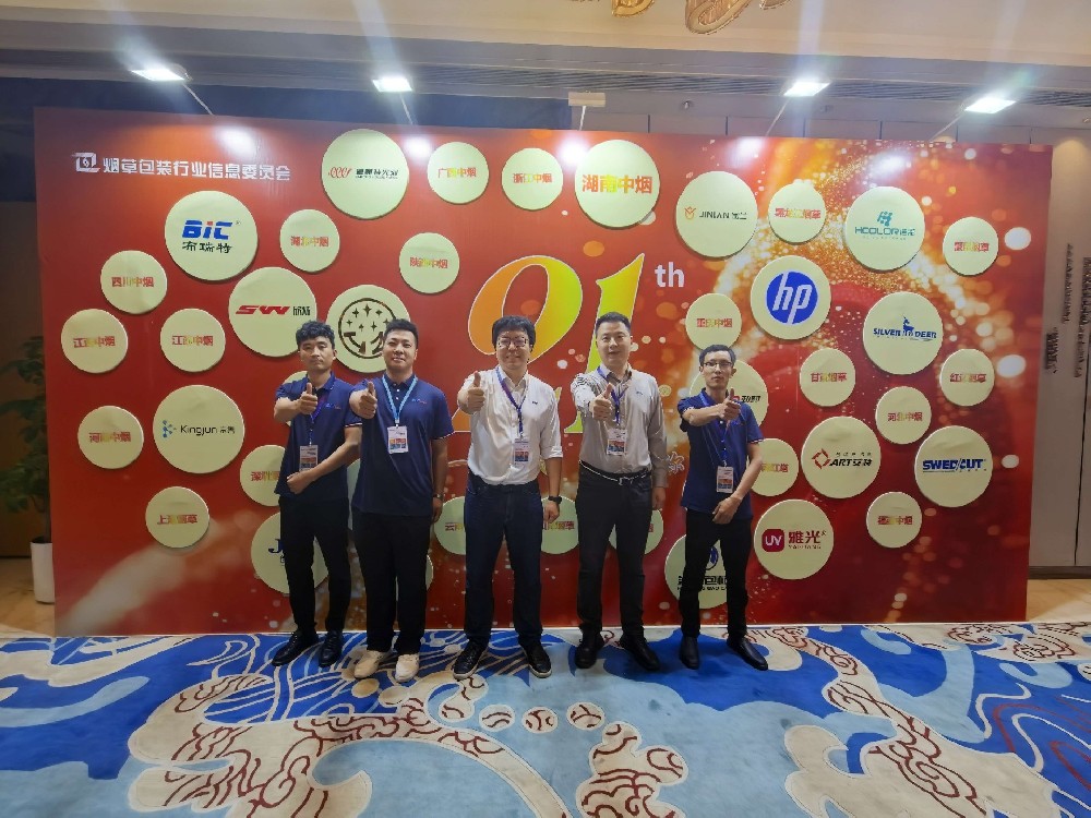 Tobacco Packaging News | Shandong Bright Ink Wins the 